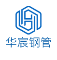 华宸钢管